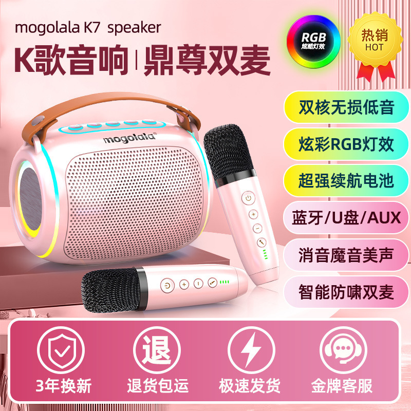 マイクk歌bluetoothスピーカー音響点歌無線一体型家庭KTVセット児童マイク二人|undefined