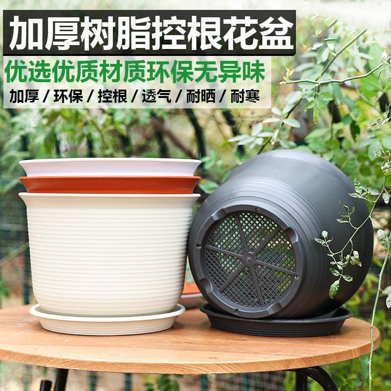 树脂塑料花盆加厚环保防陶瓷花盆大号绿萝月季多肉小花盆室内阳台