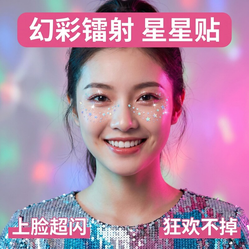 "Upgraded Version" Freckle Stickers Laser Face Tattoo Stickers Hippie Party Face Stickers Eye Makeup Party Glitter Stars
