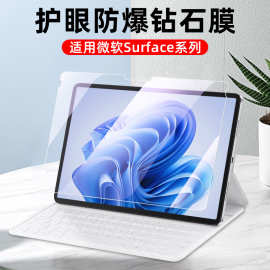 适用微软surface pro8钢化膜surface567Laptop2/1笔记本go23pro9