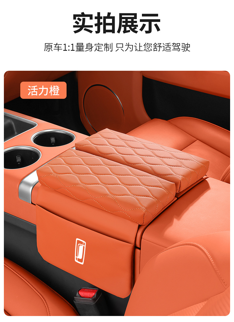 Suitable for Bestune B70S/B50/X40/T55/T99 Car Armrest Box Heightening Pad Central Elbow Rest Armrest Pad