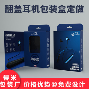 Headset flip box carton for Apple second generation third generation fourth generation fifth generation Bluetooth tws headset box