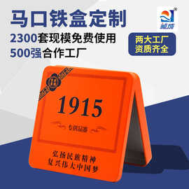 定制铁盒厂家禅意迷你小茶叶罐批发 茶烟盒定做