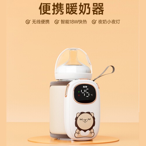 Nursing bottle heating cover Hegel constant temperature nursing bottle cover warm milk night milk magic device portable universal milk mixer