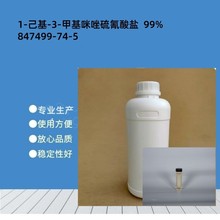 1--3-׻} 99%SlIxҺw847499-74-5