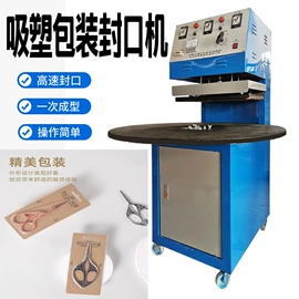 塑料成型机;吸塑机;塑料挤出机