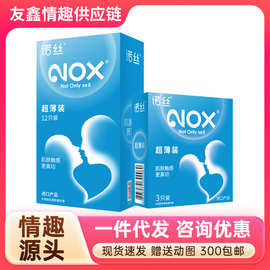 诺丝超薄平面装3/12只装倍润薄紧贴肌肤安全套成人情趣性用品批发