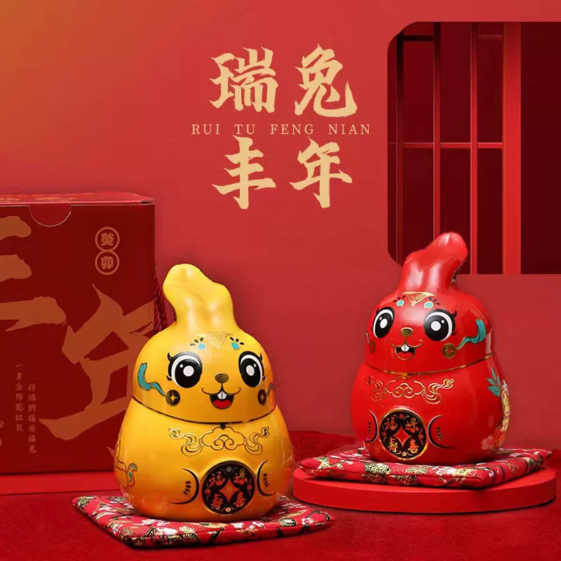 兔年礼品新年春节礼物国潮吉祥物兔子陶瓷摆件存钱罐装饰可定logo