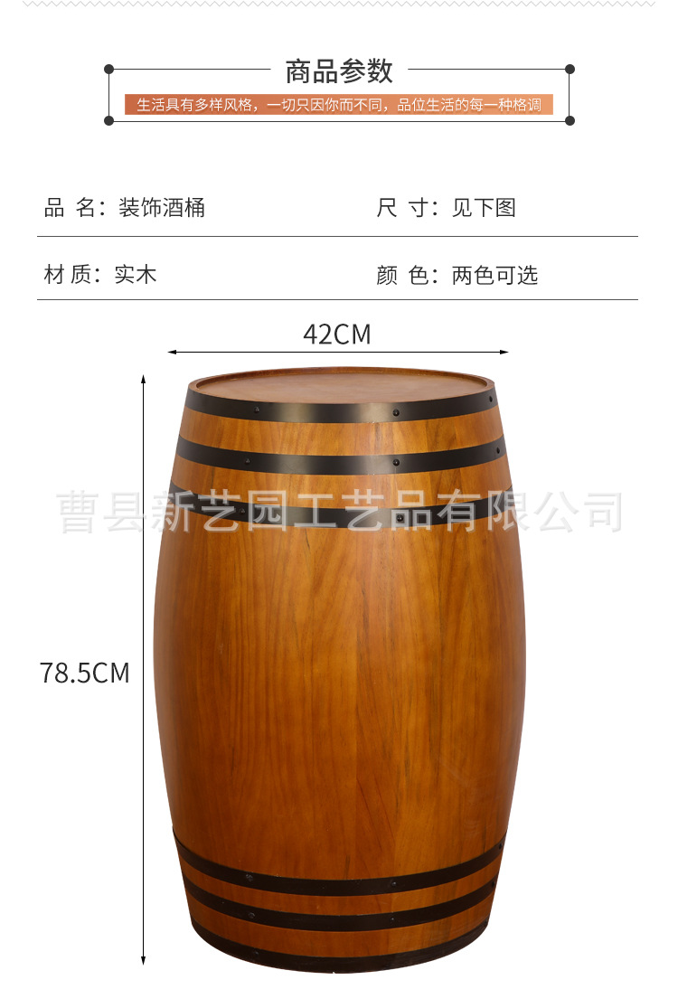 酒桶装饰_05.jpg