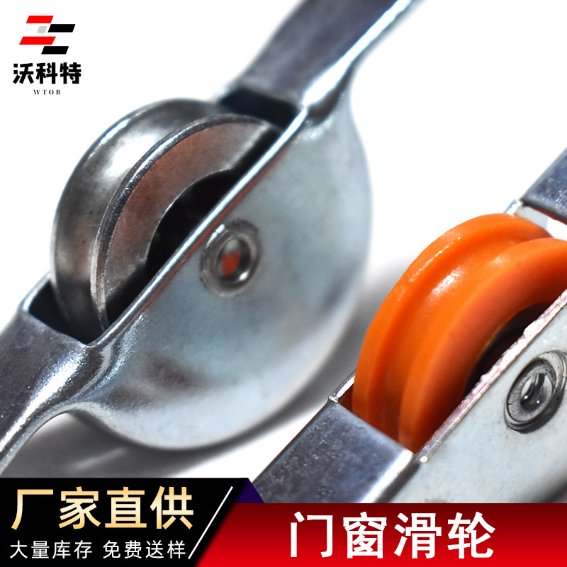 门窗滑轮，外贸滑轮，铝合金滑轮各种门窗滑轮联系客服按规格报价