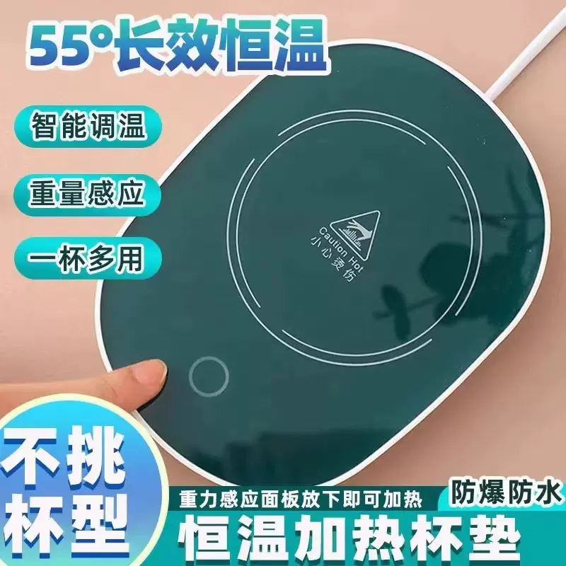 暖暖杯55度恒温杯垫自动加热垫热牛奶神器温奶器重力感应保温杯垫