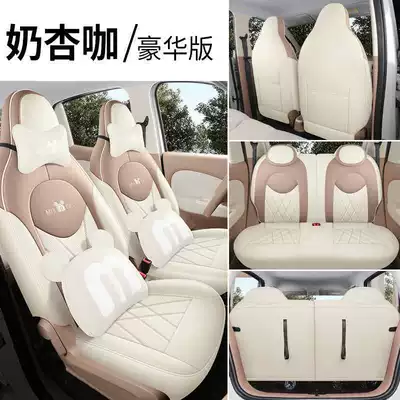 Wuling Hongguang Miniev Seat Covers, Four-Door Modelə uyğun (Original) oturacaq örtükləri - milk-apricot-coffee-deluxe-edition-25-models-exclusive-for-hongguang-mini
