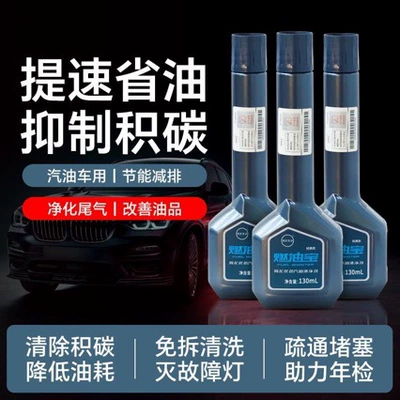Motor gasoline additive Removes Carbon Deposits and Enhances