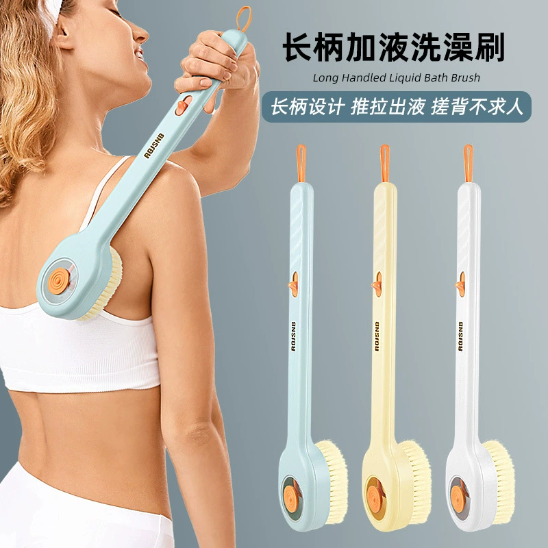 Long-handled liquid-added bath brush, push-pull liquid-discharging bath brush, hangable long-handled, non-begging, soft-bristled back-rubbing bath brush