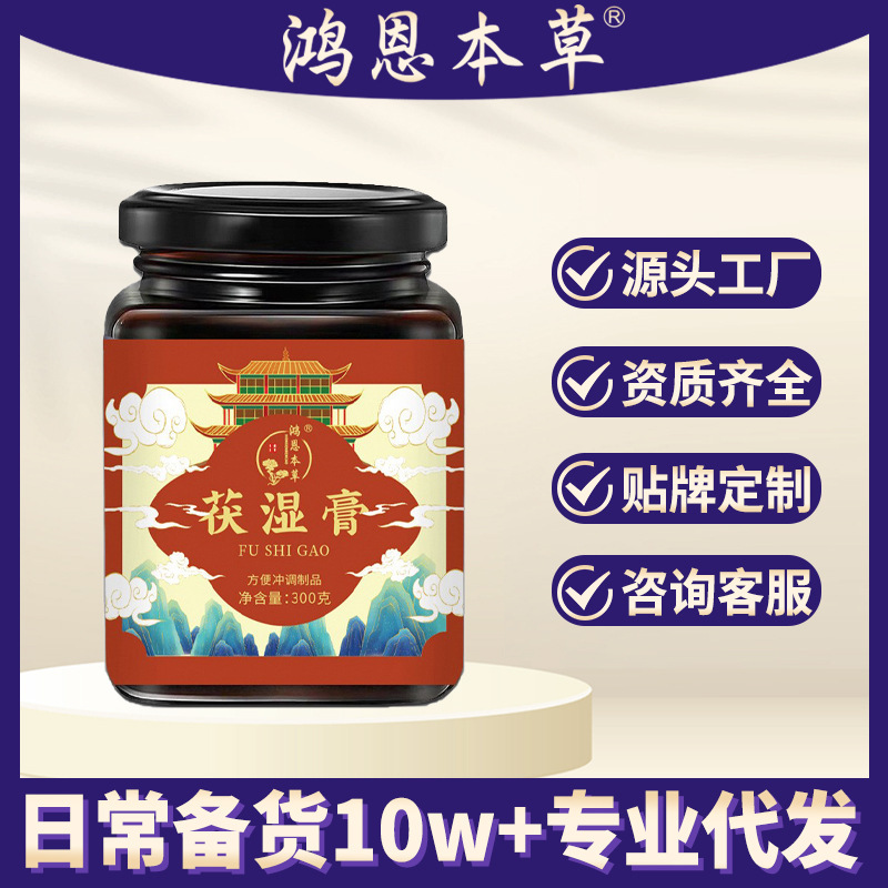 鴻恩本草湿膏伏湿膏は手で煮て山薬クチナシの赤豆300グラムを作ります。|undefined