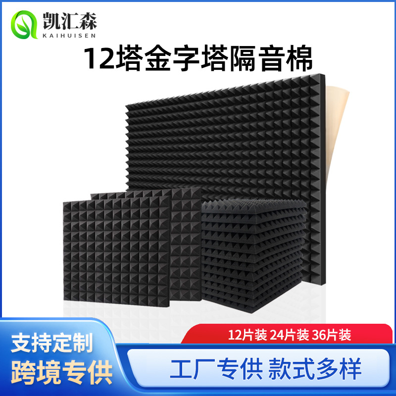 Cross-Border Adhesive Pyramid Sound Insulation Cotton Sound-Absorbing Flame-Retardant Foam Cotton Recording Studio Ktv Sound-Absorbing Cotton Sound-Absorbing Cotton Material