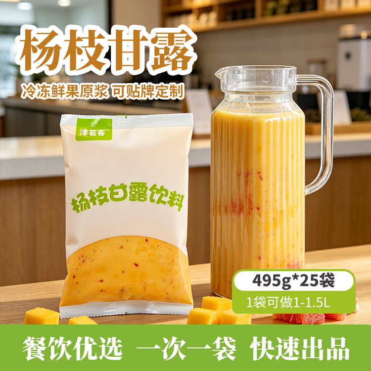 Jinmingke Yangzhi Ganlu 495g Freshly Squeezed Fruit Non-Concentrated Frozen Juice Puree Commercial Grade Raw Material