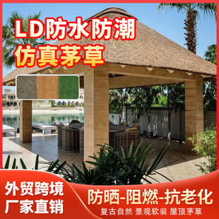Thatch Roof Artificial Lawn Fake Thatch Artificial Fake Straw Scenic Area Decorative Carpet Style Farmhouse Artificial Turf