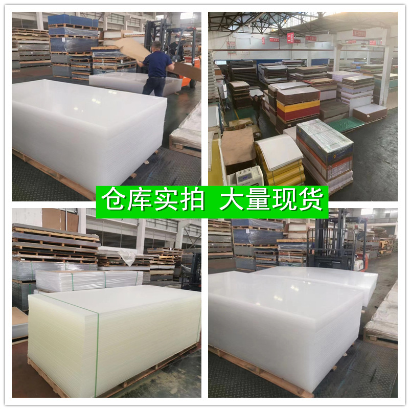 高透明亚克力板激光加工有机玻璃板厚5mm乳白透光板广告板磨砂板