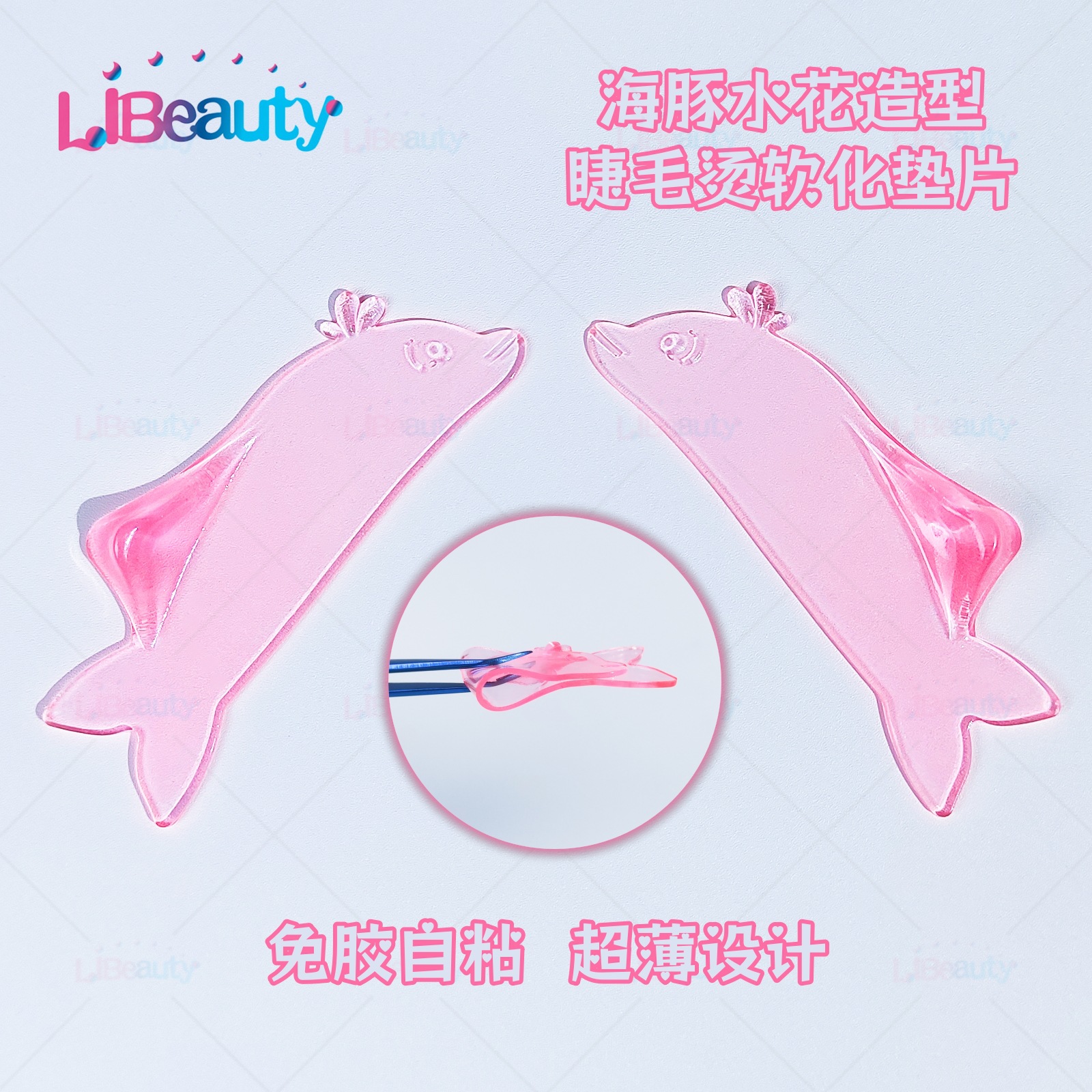 Libeautyの新しいイルカの水遊びの軟化のスペーサーの角の蛋白はまつげのツールを上げます。