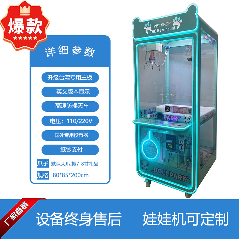 수출 팬더 인형 기계 (분말/녹색)