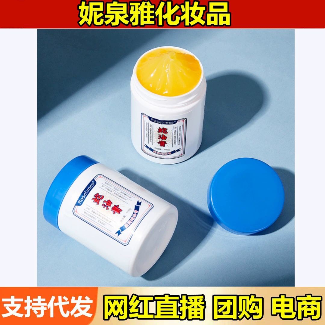 Rosetimes змеиный крем для рук и ног, чтобы предотвратить сухие трещины, увлажняющий крем для рук после увлажнения пятки