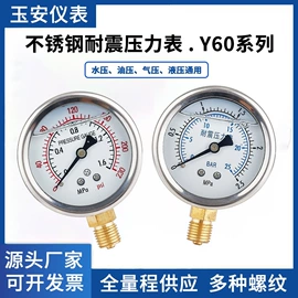 压力表;温湿度计