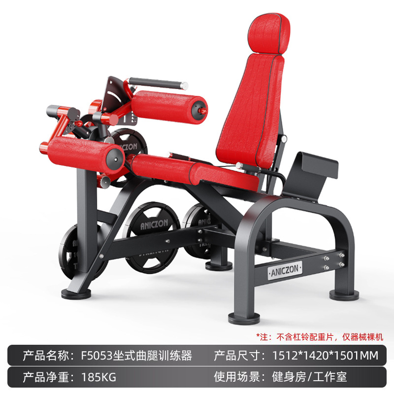 Gimnasio equipo de entrenamiento de piernas multifuncional sentado piernas flexión y extensión máquina integrada de entrenamiento muscular de piernas equipo comercial conjunto completo