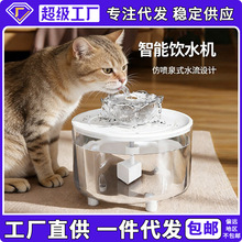 新品猫咪饮水机循环过滤流动水智能宠物自动喂水器碗跨境一件代发