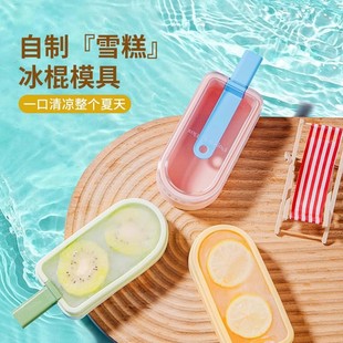 Ice Cream Mold Ice Tray DIY Frozen Ice Cube Box Silicone Popsicle Ice Cream Mold Children's Ice Cream Popsicle Home Use