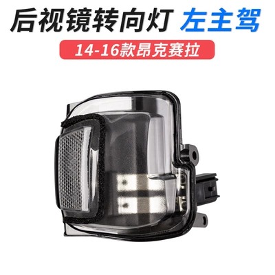 Mirror Turn Signal Accessories, Large field of view rear view auxiliary mirror - 14-16-angkesela-turn-signal-left-main-driving-original-factory-mazada-mazda-3-axela-angkesela