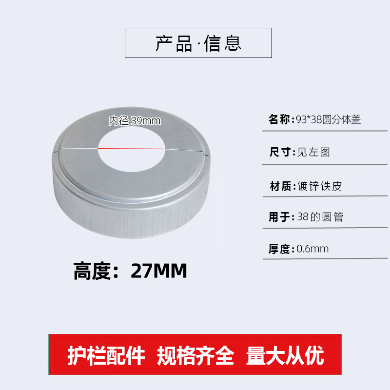 38 Cubierta redonda (93)