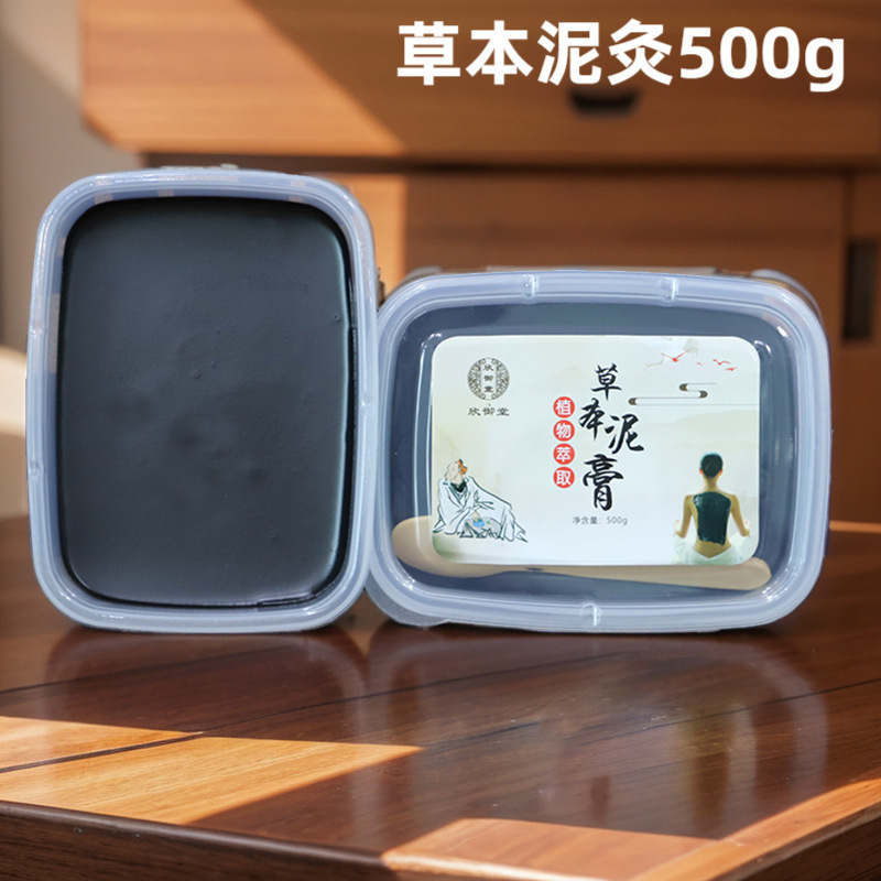 美容院用品肩口発熱姜泥理学療法泥膜生姜草本火山泥養生500g泥灸卸売り|undefined