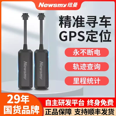 Newman Car Gps Locator 4g Real-Time Tracking Anti-Theft Remote Oil and Electricity Cut-Off Beidou Gps Locator Wiring Model