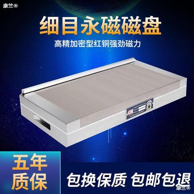 Fine disk Grinding machine Magnetic Desk Spark machine Line cutting Engraving machine plane Concentrated Strength Permanent magnet sucker