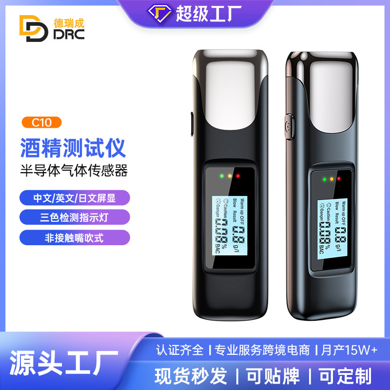 Alcohol Tester Air-Blown High-Precision Portable Drunk Checking Driving Alcohol Inspection Instrument after Drink Driving Test One-Click Quick Test
