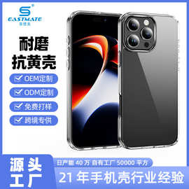 手机壳苹果二合一套啤手机保护套iphone配件TPU+PC透明手机壳定制