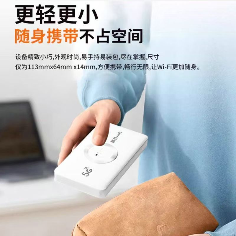 5Gg随身wifi可插卡无线上网宝广电全网通无线网络wifi6路由器流量|undefined
