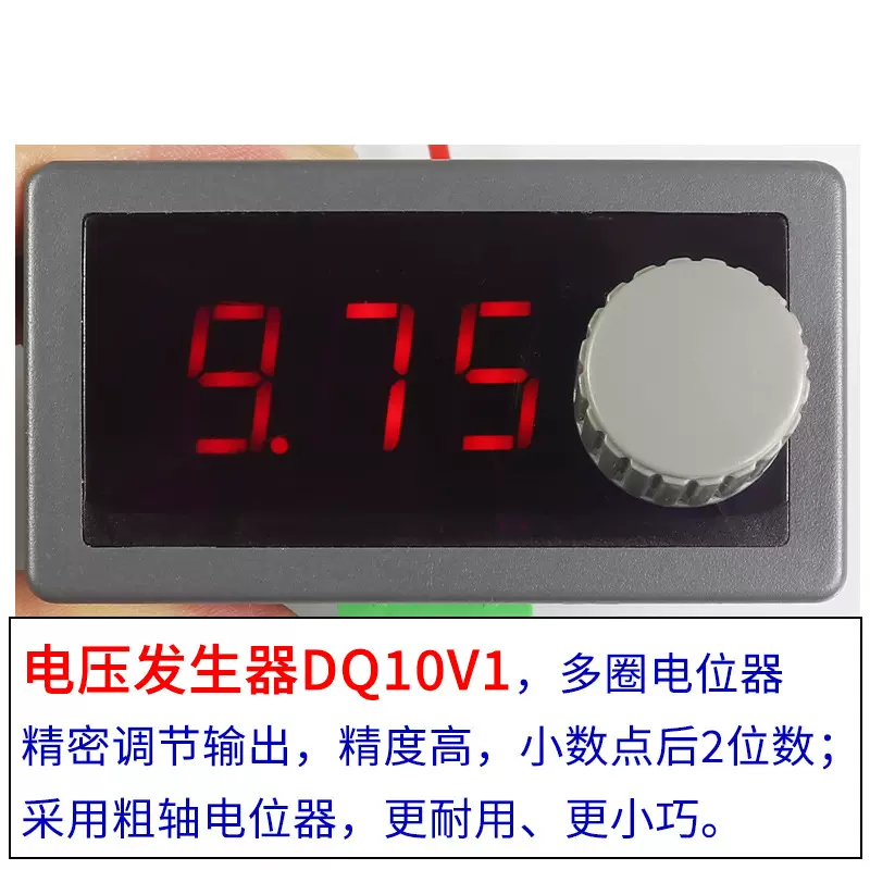 高精度多圈数显电位器电压信号发生器0-10V信号模拟量输出可调
