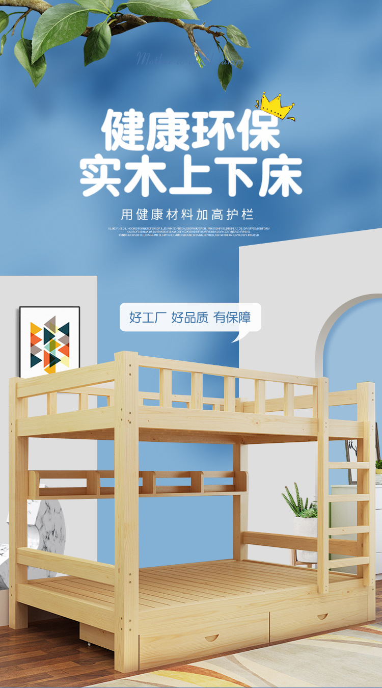 上下铺详情页_01