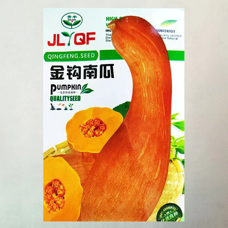 Yellow Wolf Golden Hook Yellow Skin Pumpkin Seeds Spring and Summer Vegetable Seeds Sweet and Delicious Big Hanging Melons High Yield and Easy to Grow