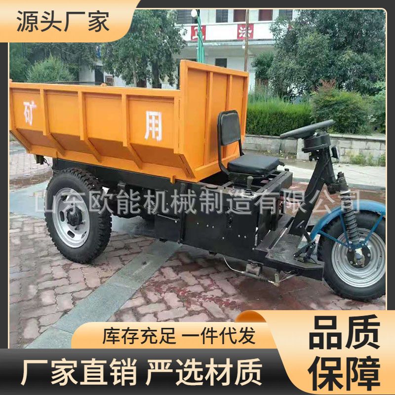 工程柴油电动三轮车矿用翻斗自卸三轮车建筑工地液压三轮车