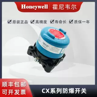 Honeywell霍尼韦尔  位置传感器12CX5E防爆限位开关 原装正品