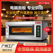 红菱牌电脑版燃气烤箱符合国家3C标准 商用烘焙燃气烤炉 厂家直销