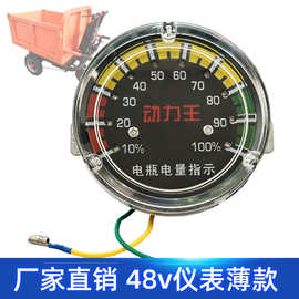 48v仪表电瓶电量指示表 工地电动三轮车手推灰斗车直流仪表盘现货