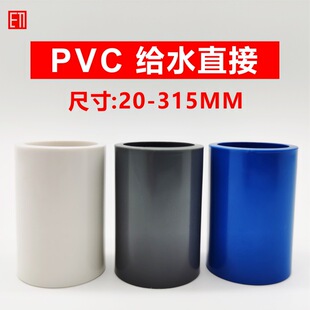 PVCֱ���^���Ϲܹ�2025324050637590110125140160200225250315mm