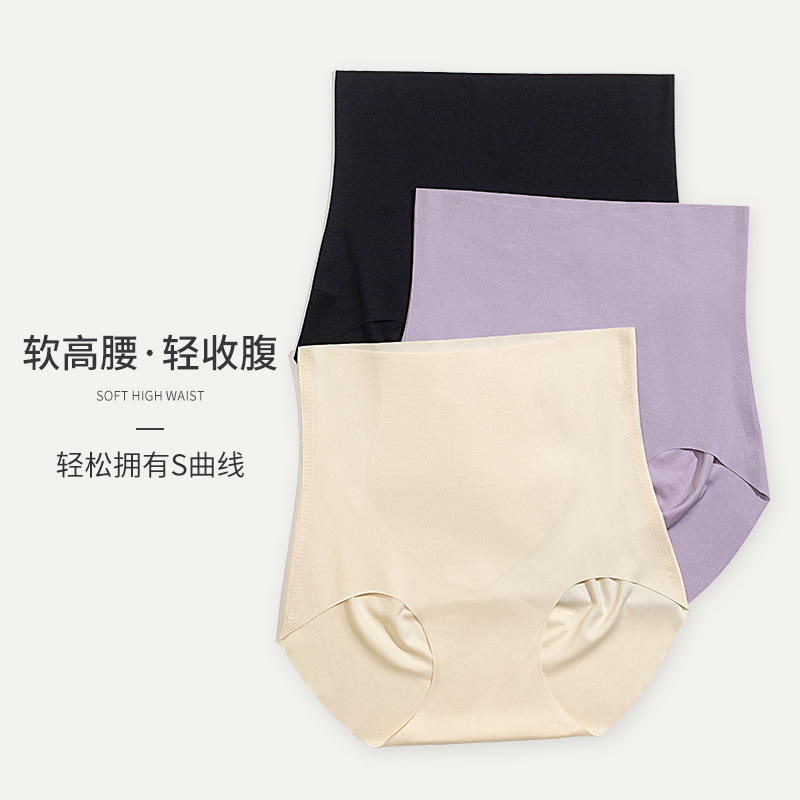 Ice Silk Underwear Women's Super High Waist Traceless Abdominal Tuck Small Belly Anti-curling Briefs for Yoga for Spring and Summer
