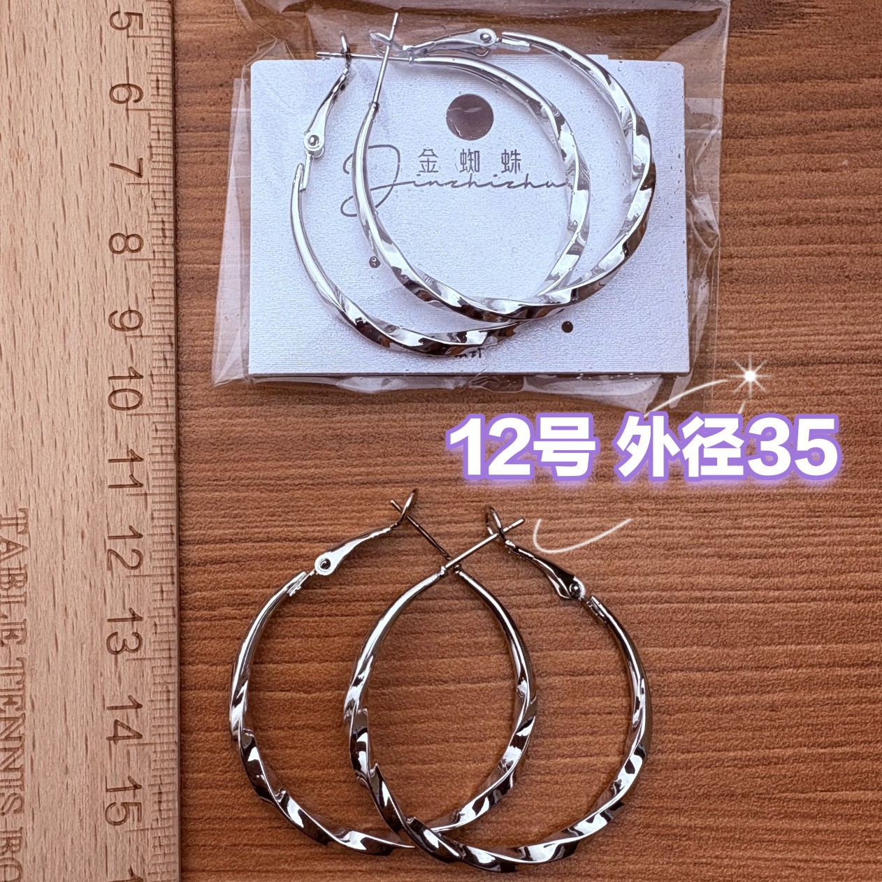 12호 외경 35