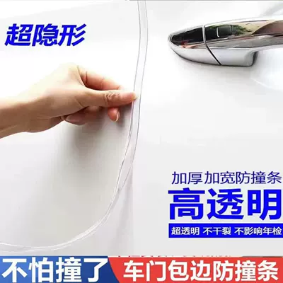 Car Transparent U-Shaped Anti-Collision Adhesive Strip Door Edge Protection Strip Anti-Scratch Widened Thickened Edge Decorative Strip (Qapı və bamper qoruyucu zolaqlar) - transparent5m-packpvc-anti-collision-strips