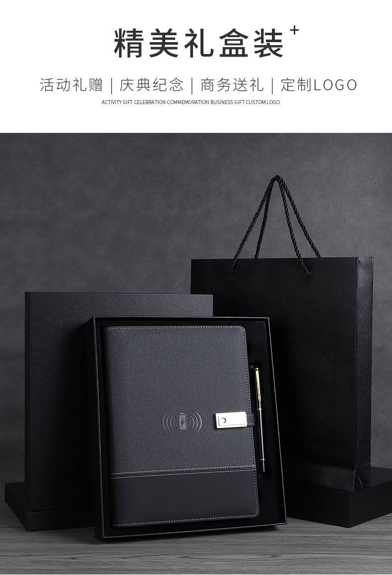 移动电源记事本